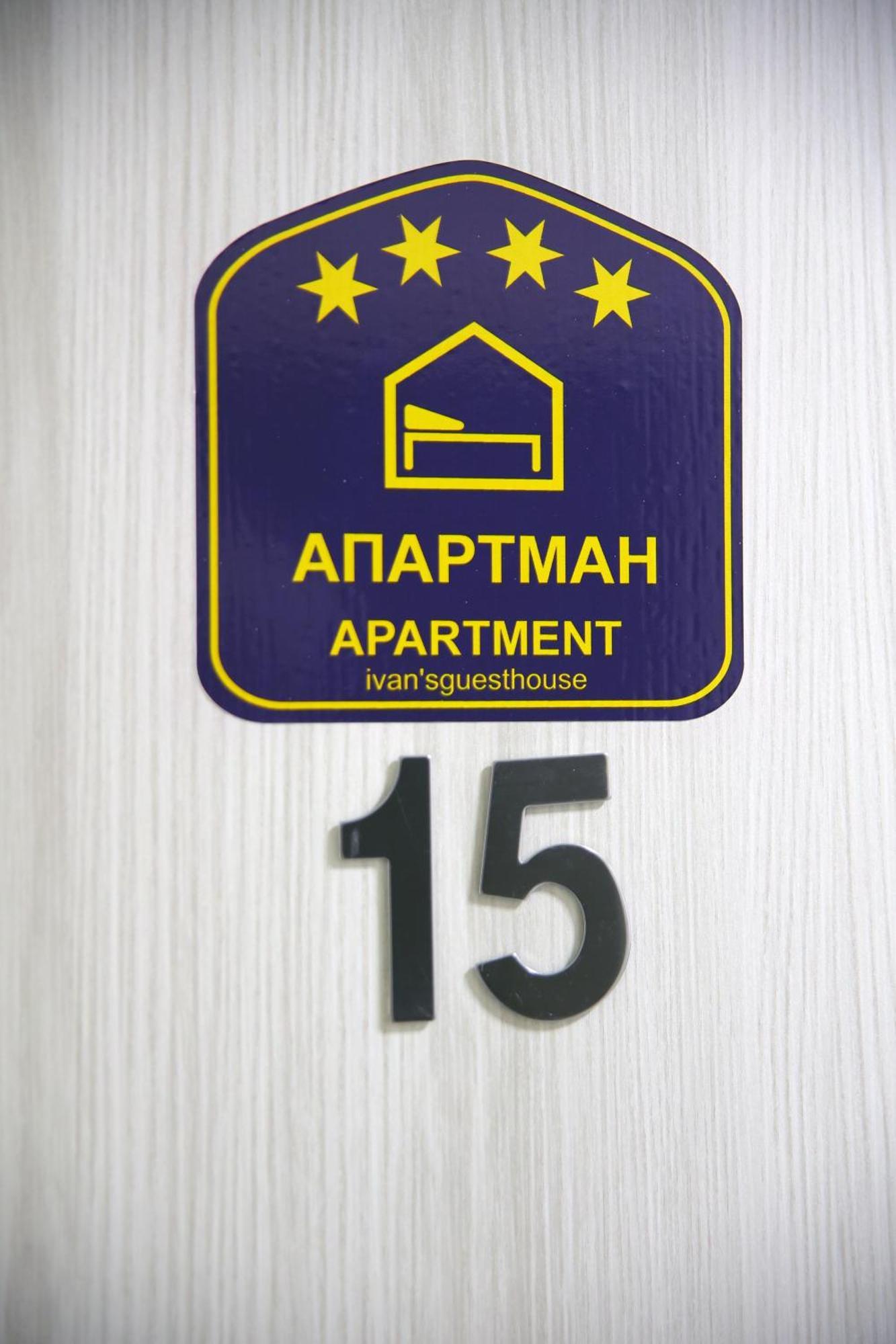 Ivan'S Guesthouse Paraćin Exteriér fotografie